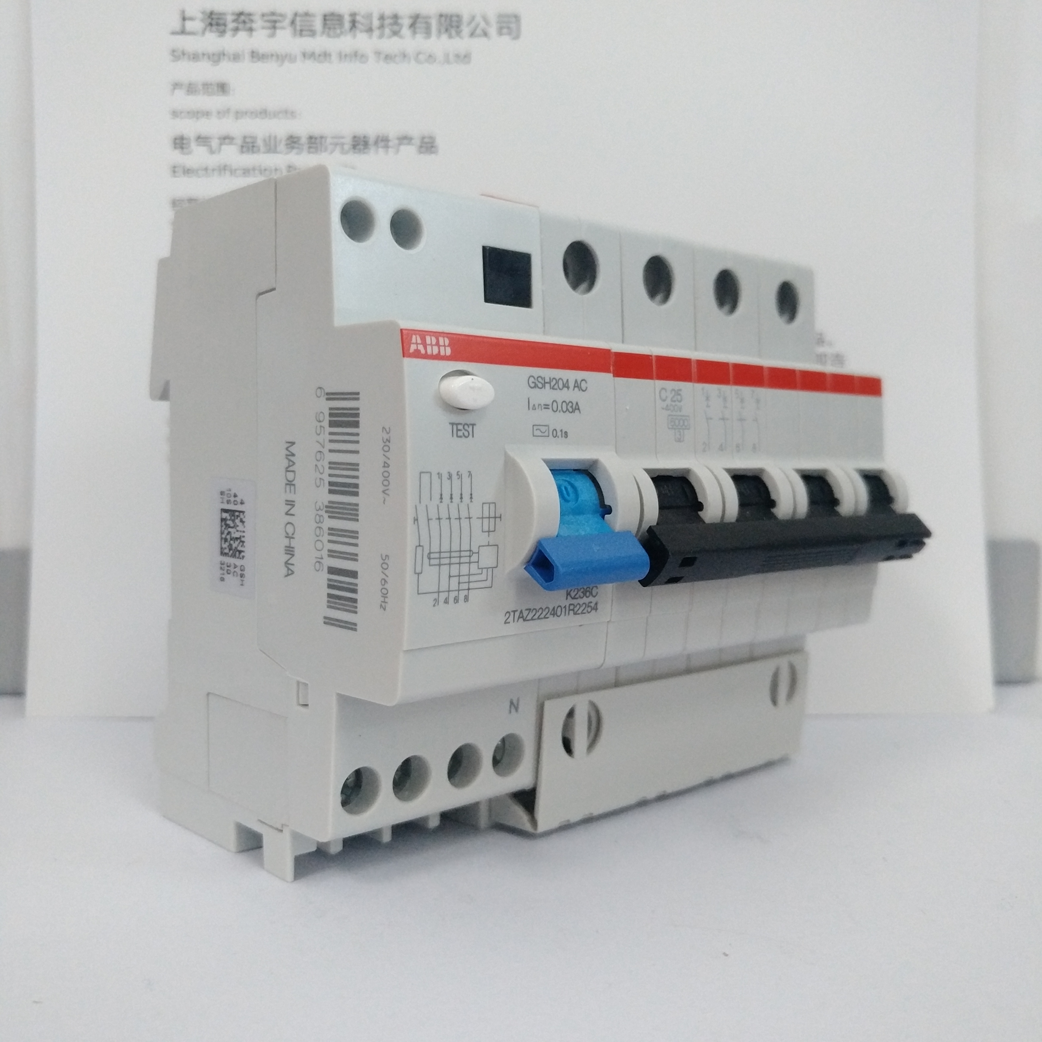 保护器abb触电空开开关三相四线380v4p25a漏电gsh204c25漏电保护器