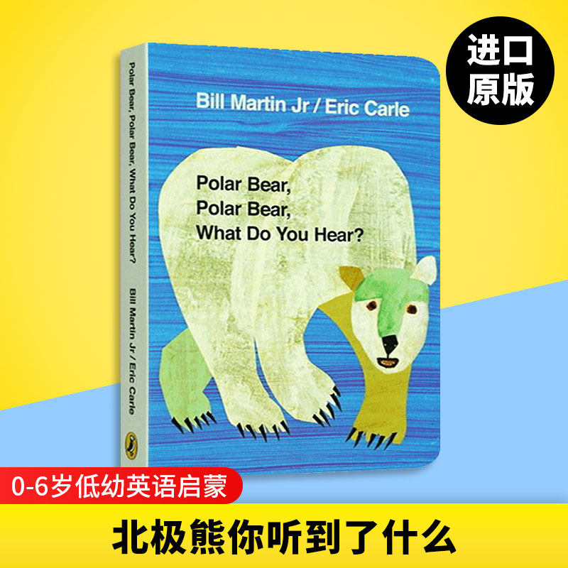 bearpolar什么纸板爷爷卡尔艾瑞卡艾瑞carleeric原版其它