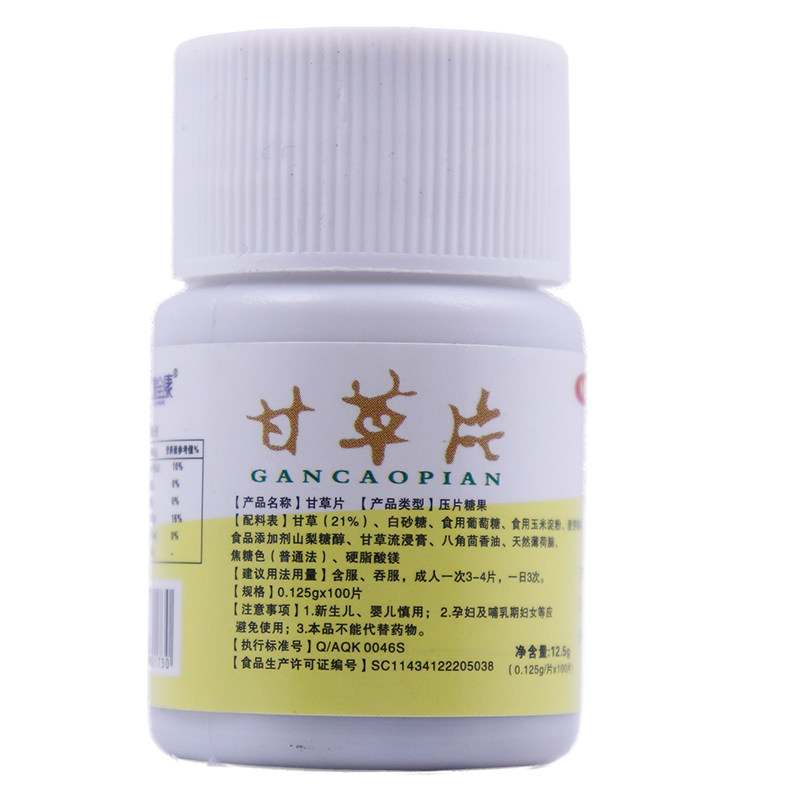 3瓶*100片甘草片复方特浓止同仁咳化护嗓清润喉干痰咽甘草茶含片