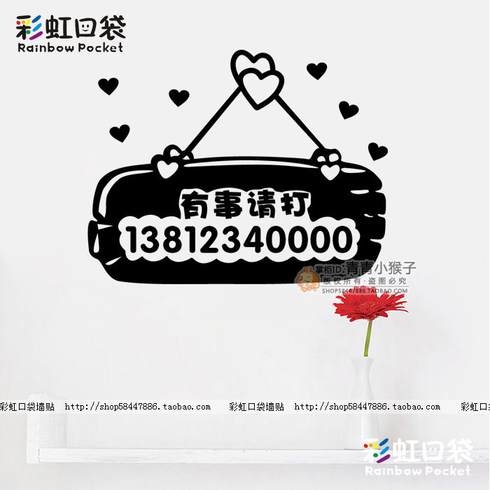 有事打电话手机号码玻璃门贴纸服装奶茶美甲店铺橱窗墙贴