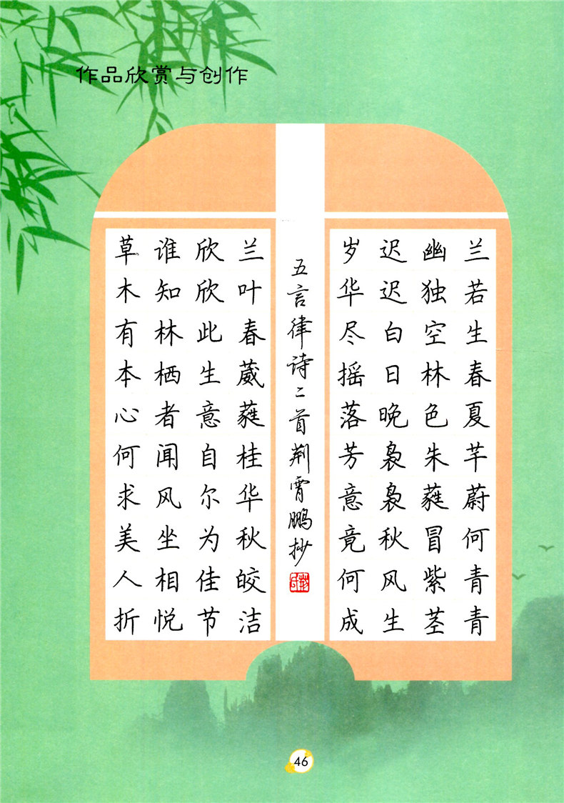 字帖练字楷书高中生钢笔楷体初学者成年硬笔新版书法