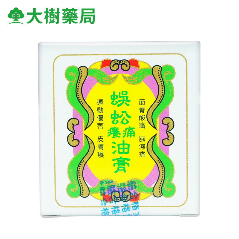 爱康蜈蚣油痒痛油膏32g(白)筋骨酸痛纾缓蚊虫皮肤痒【两件起售】