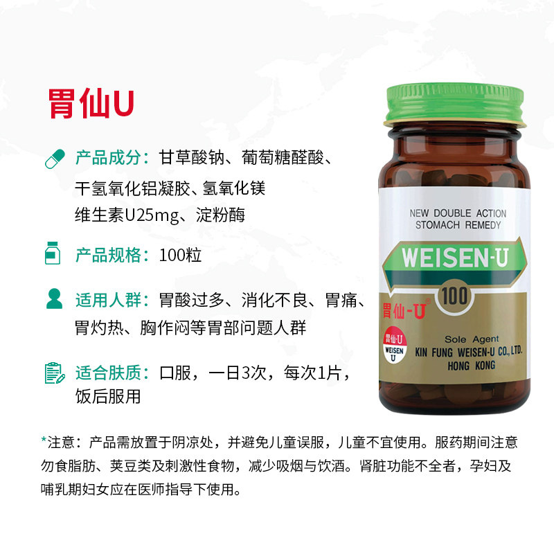 日本胃溃疡进口胃仙优药局维仙不适胃痛本港胃酸国际肠胃用药