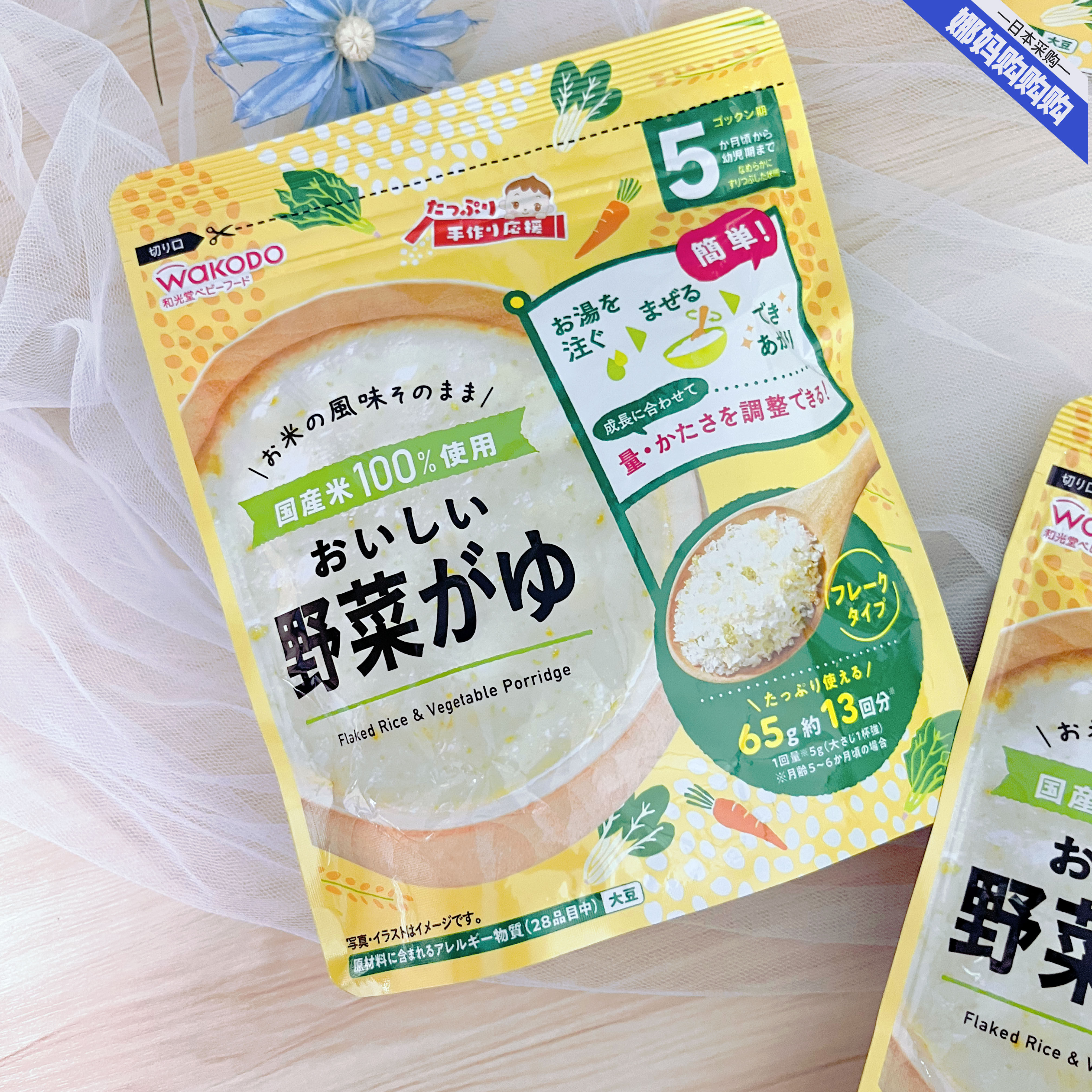 新品wakodo和光堂婴幼儿综合蔬菜米粉营养米糊65克米粉