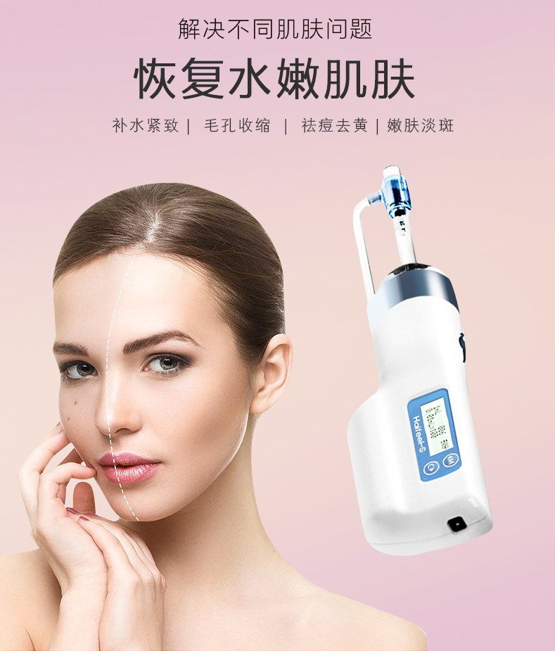 水光光机韩国haifeel-s海菲进口口水枪大负压不漏电子美容仪