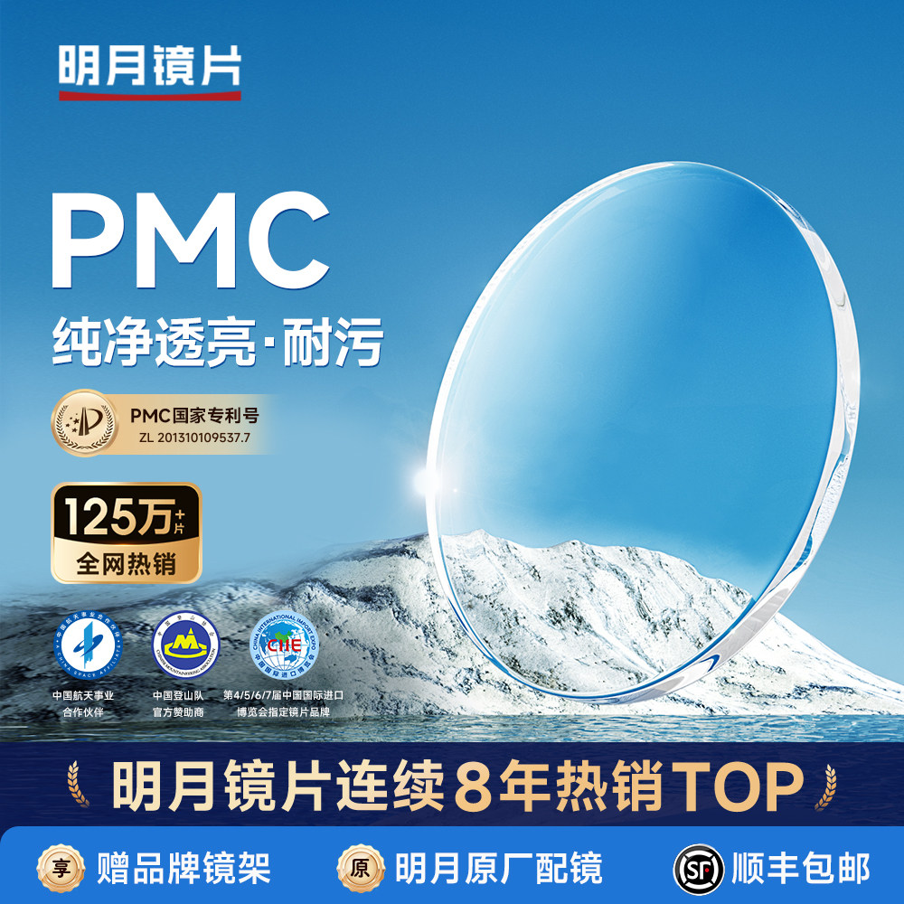 
最近我发现了一款特别适合上班族和学生党的镜片