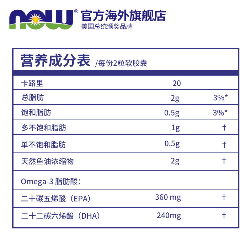 now foods诺奥深海鱼油欧米伽3软胶囊成人dha中老年鱼肝油omega-3