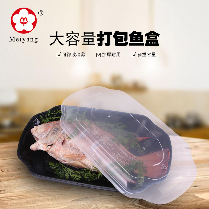 一次性餐盒鱼盒炒菜盘子装鱼打包外卖家用快餐盒一次性餐盒
