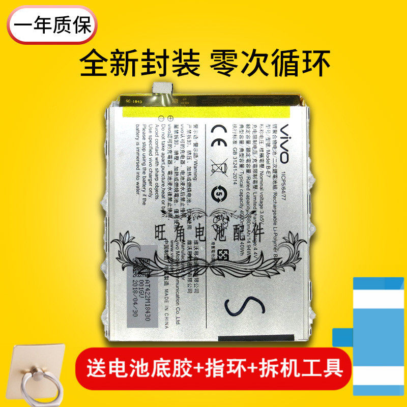 vivonex原装电池旗舰双屏版屏幕指纹v1821a手机电池手机电池