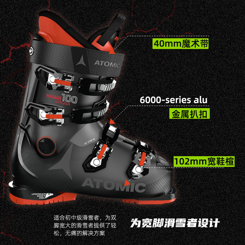 2122新款atomic阿托米克vantage75c男士轻量量化双板滑雪板