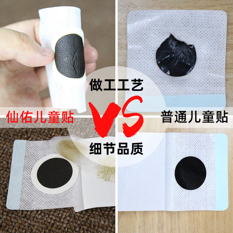 小儿健脾消积食贴消食健脾止咳嗽暖脐贴膏腹泻脾胃退烧贴化痰通便