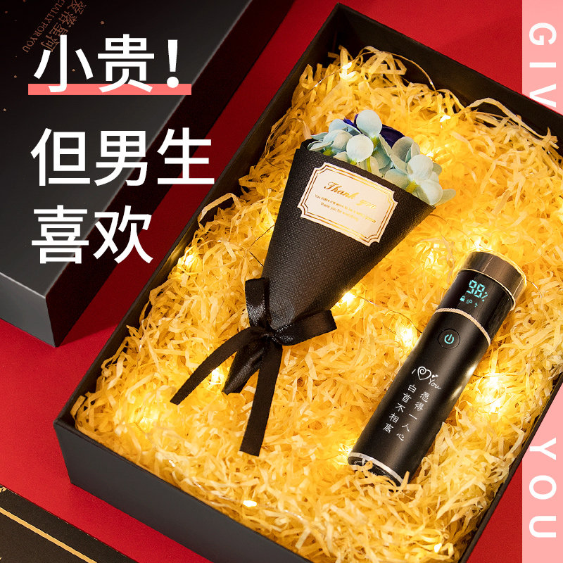生日礼物男士男友朋友送给老公实用惊喜喜的创意礼盒
