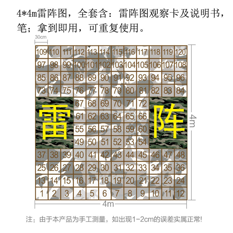 穿越雷阵突破雷区雷阵图户外团队项目游戏素质拓展培训练器材道具