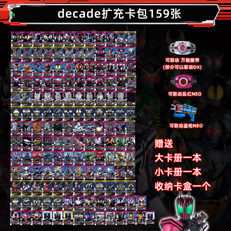 帝骑卡片假面骑士decadedx品红腰带csm自制动漫挂件
