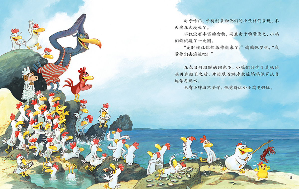 全新3本不一样的卡梅拉第131415册我唤醒了睡美人我要挑战魔法屋我登