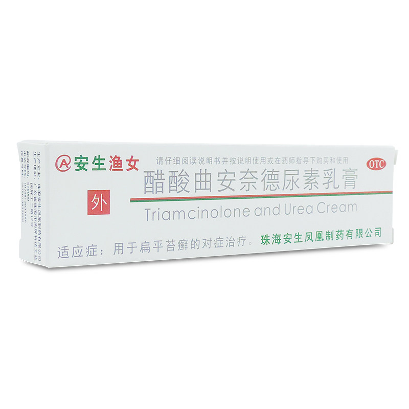 安生渔女 醋酸曲安奈德尿素乳膏10g扁平苔藓软膏癣症皮炎 - 痕风的