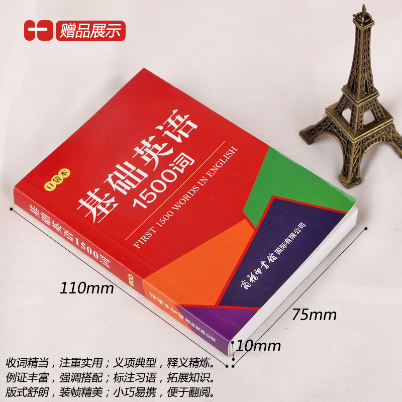 正版包邮 中华成语大词典第2版新版新华辞典初高中大小学生成人2018工具书商务印书馆彩色本汉语大全多功能字典成语词典大本书籍 - 图0