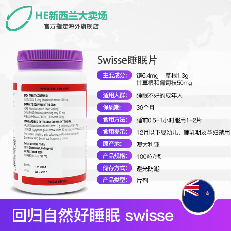 澳洲进口swisse睡眠片100片深度睡眠安定片无褪黑素安神助眠sleep