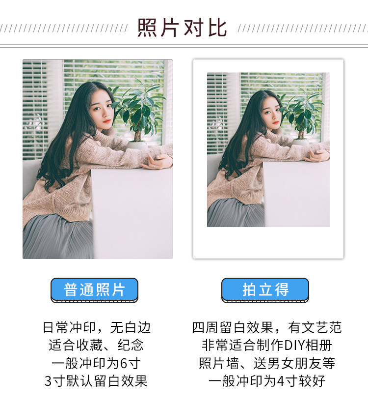 照片包邮拍立得冲洗冲印打印高清手机照洗相片照片冲印