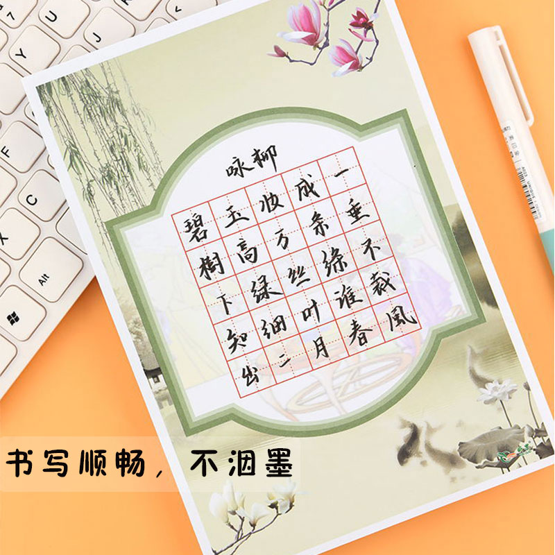田字格硬笔书法纸七言五言诗词作品纸a5a4尺寸中国风比赛练习用品