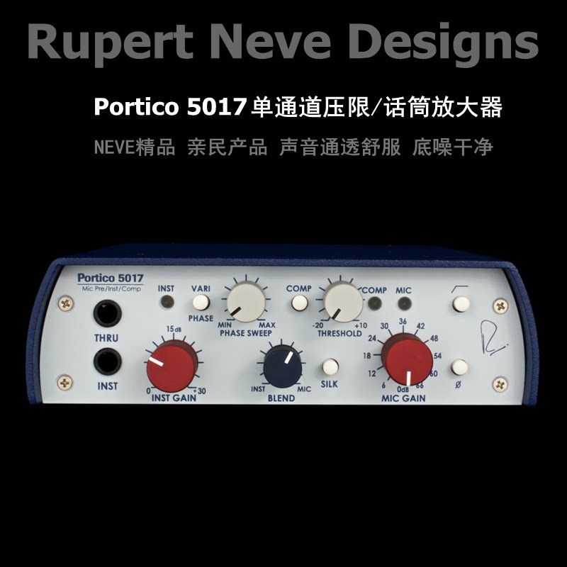 u87伴侣尼夫话放rupertneveportico5017单通道通道话放