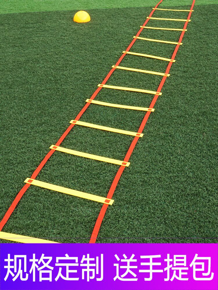 训练足球训练器器材绳梯软梯跳格敏捷步伐篮球跳栏