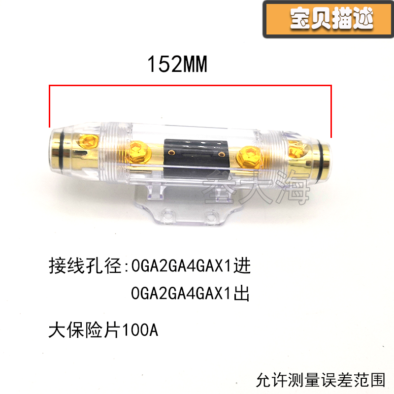 汽車改裝電源0GA2GA4GA一出一音響功放低音炮保險管 大號保險座