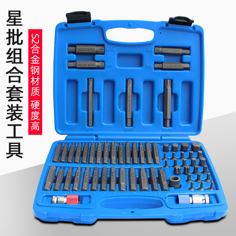 件套汽修工具花键花型十二梅花批头星批组套内内六角扳手