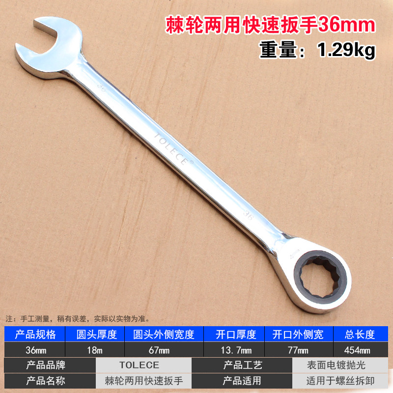 扳手两用快速棘轮开口梅花自动省力双头板手棘轮扳手