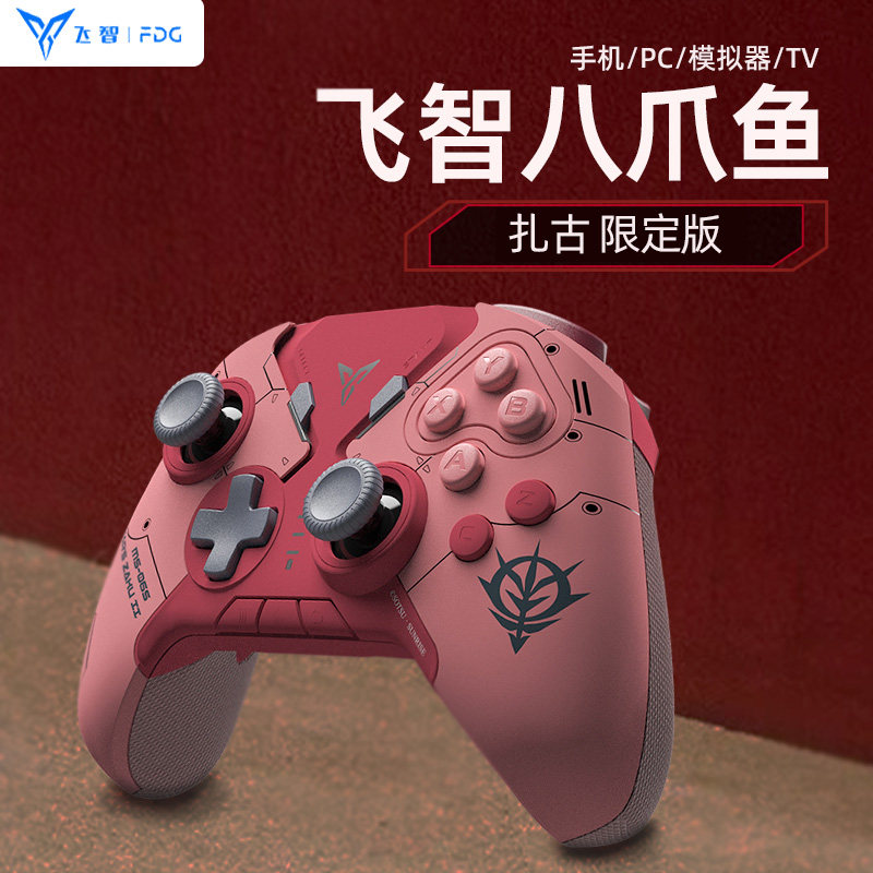 飞智蓝牙辅助摇杆吃鸡外设荣耀安卓苹果原神游戏手柄