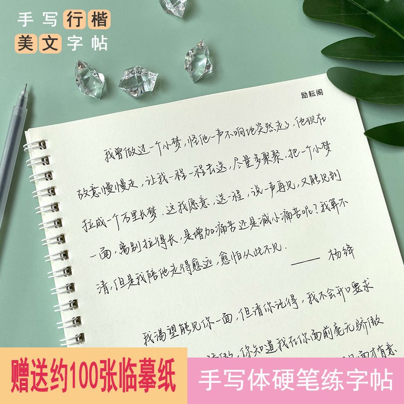 limer手写练字字帖女生字体漂亮学生行楷奶酪练字帖