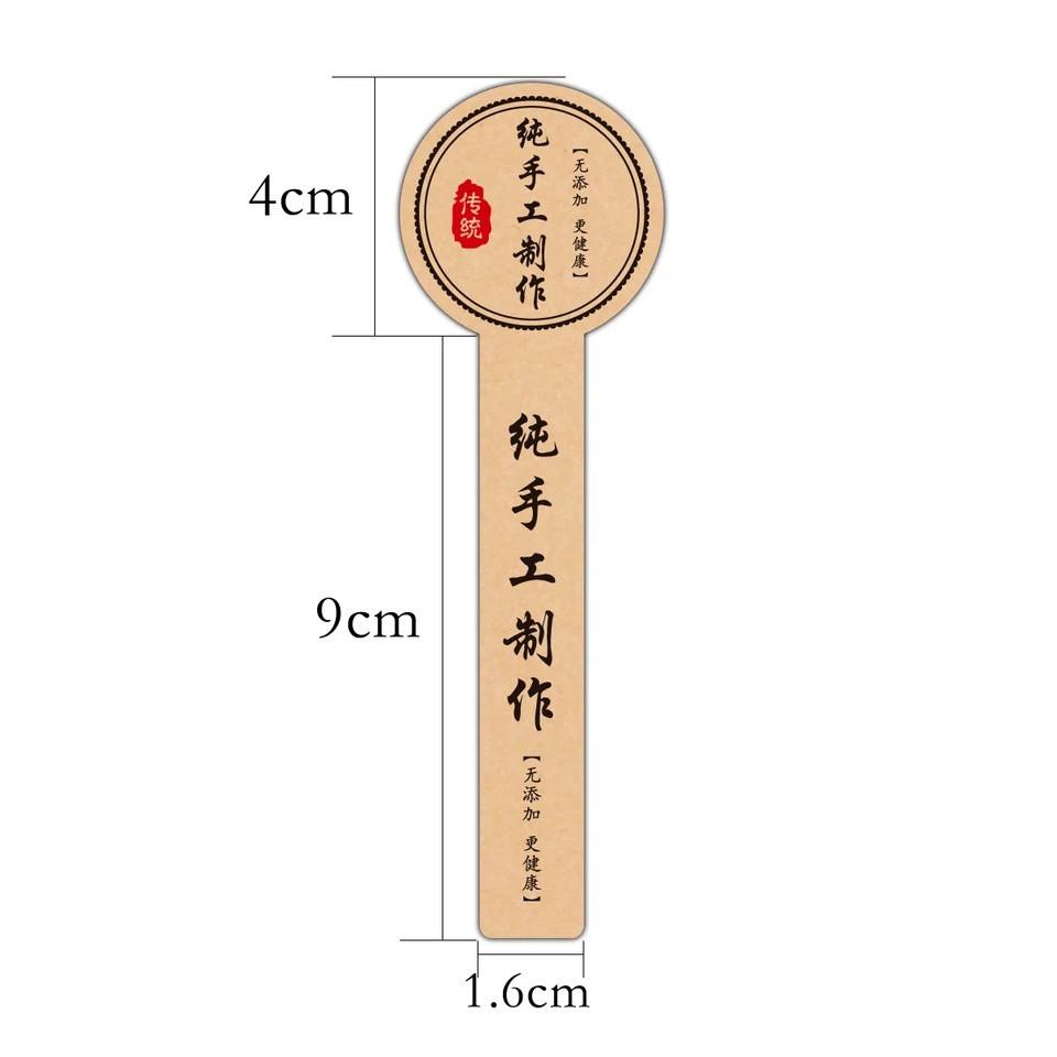 烘焙包装复古长条牛皮纸封口贴纯手工手工制制作点心包装盒