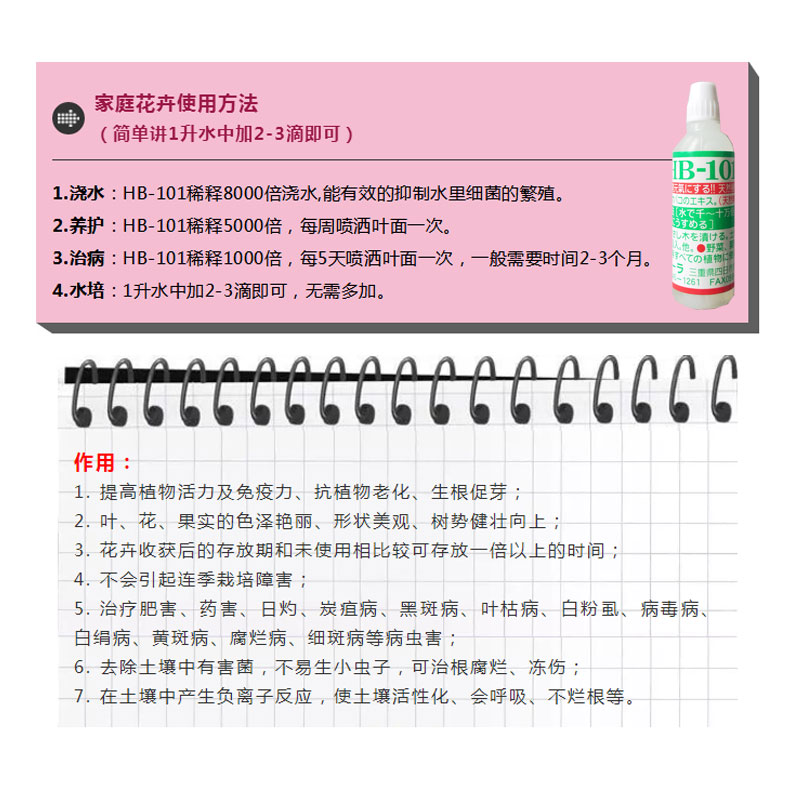 植物活力素原装兰花多肉营养液花卉盆栽增肥生长素 hb