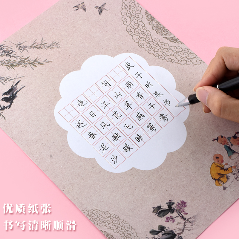a4硬笔书法作品田字格25格复古五言小学生古诗比赛