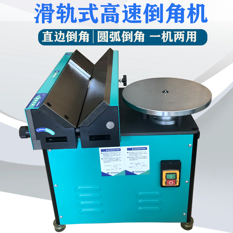 复合式倒角机台式小型圆弧圆角多功能大功率45度倒角倒角机