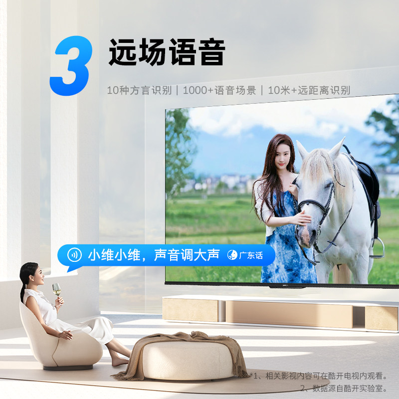 创维酷开k375英寸4k超高清232g全面屏家用客厅智能电视机官方