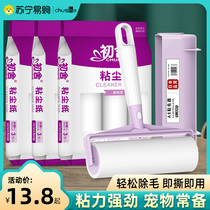 Roll Brush Stickler Roller Sticky Hair Deduster Dust Removal Paper Replacement Core Roll Paper Sticky Dust Paper Stained clothes remove hair 2637