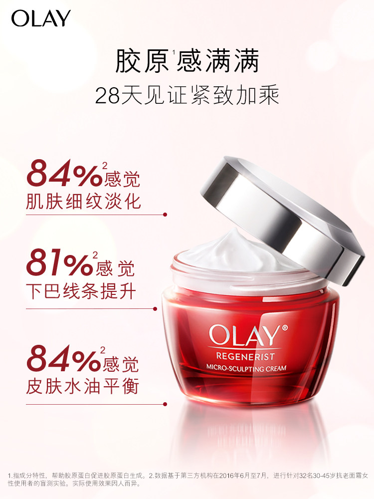 官方旗舰店olay玉兰油大红乳液面霜紧致补水保湿滋润乳液