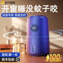 Mosquito Repellent Home Mosquito Repellent Nontoxic Baby Special Electric Mosquito Coil Indoor Plug-in Electric Mosquito Repellent odorless 1099