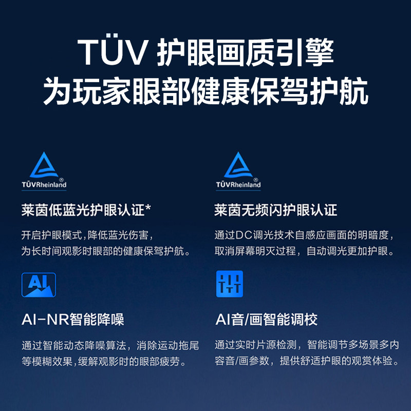 21viddax55英寸海信120hz智能网络声控投屏液晶电视机官方