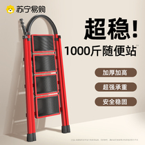 Ladder Home Folding Multifunction Indoor Thickened herringbone ladder telescopic three-step four-step ladder portable climbing ladder 1530