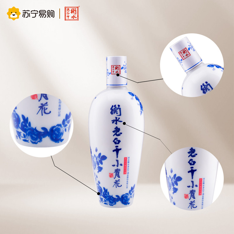 衡水老白干酒小青花50度500ml6瓶