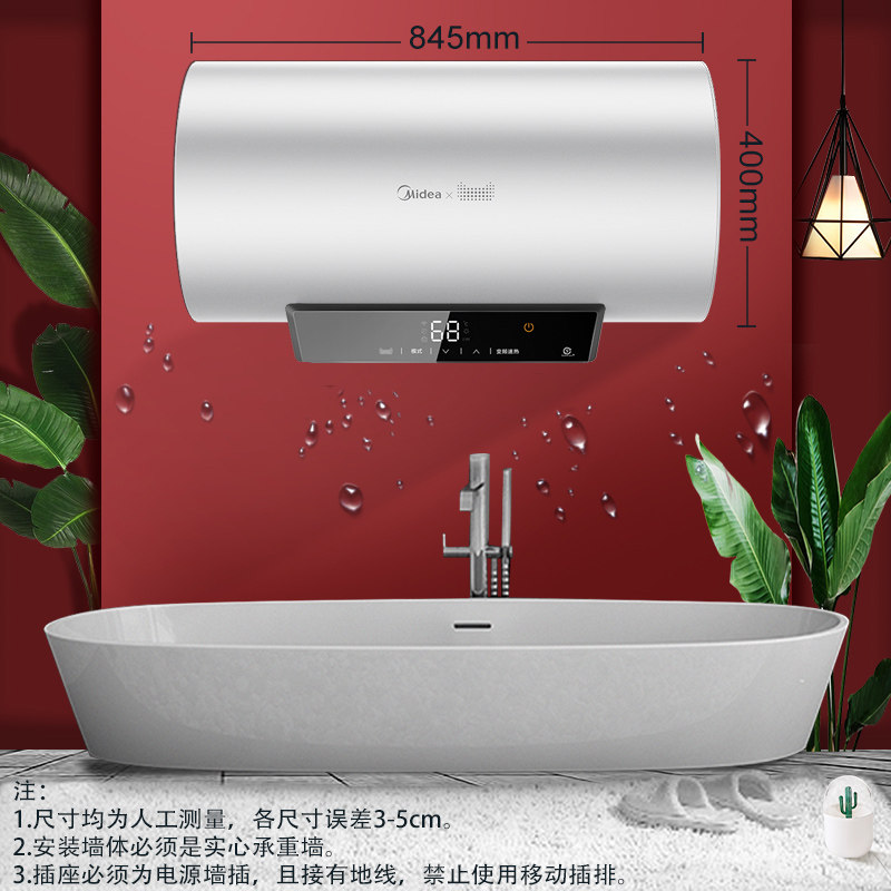 midea/美的电热水器f6021-v3c家用60l小型储水式淋浴速热智能变频