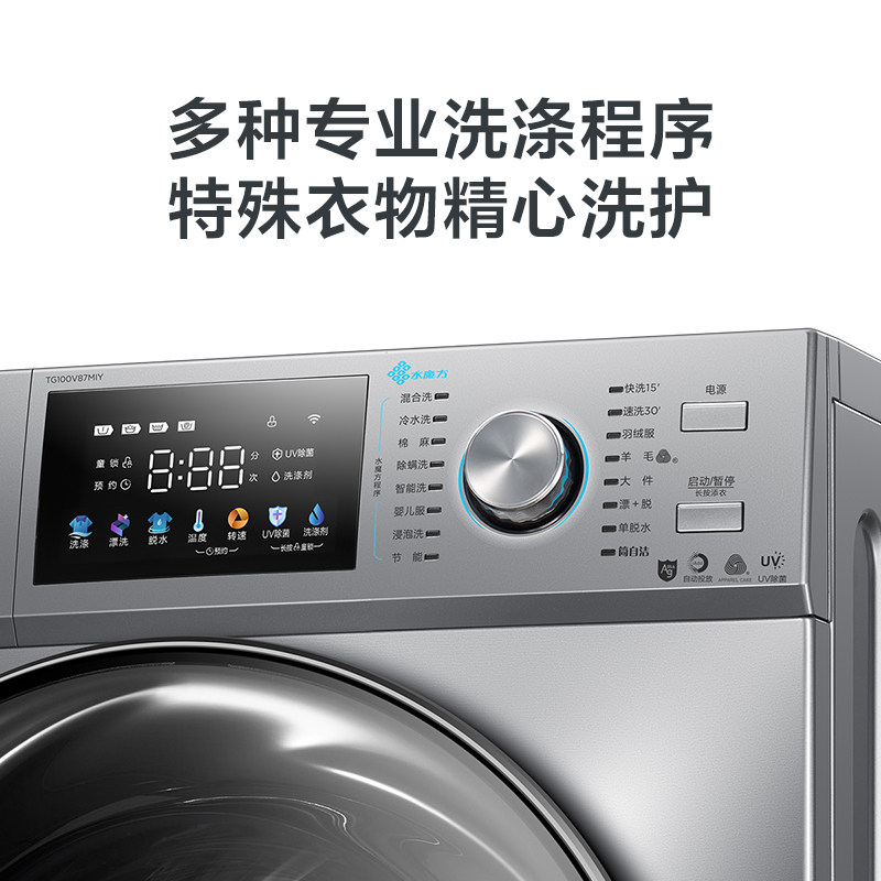 小天鹅洗衣机全自动滚筒10kg魔方智能投放tg100v87miy洗衣机