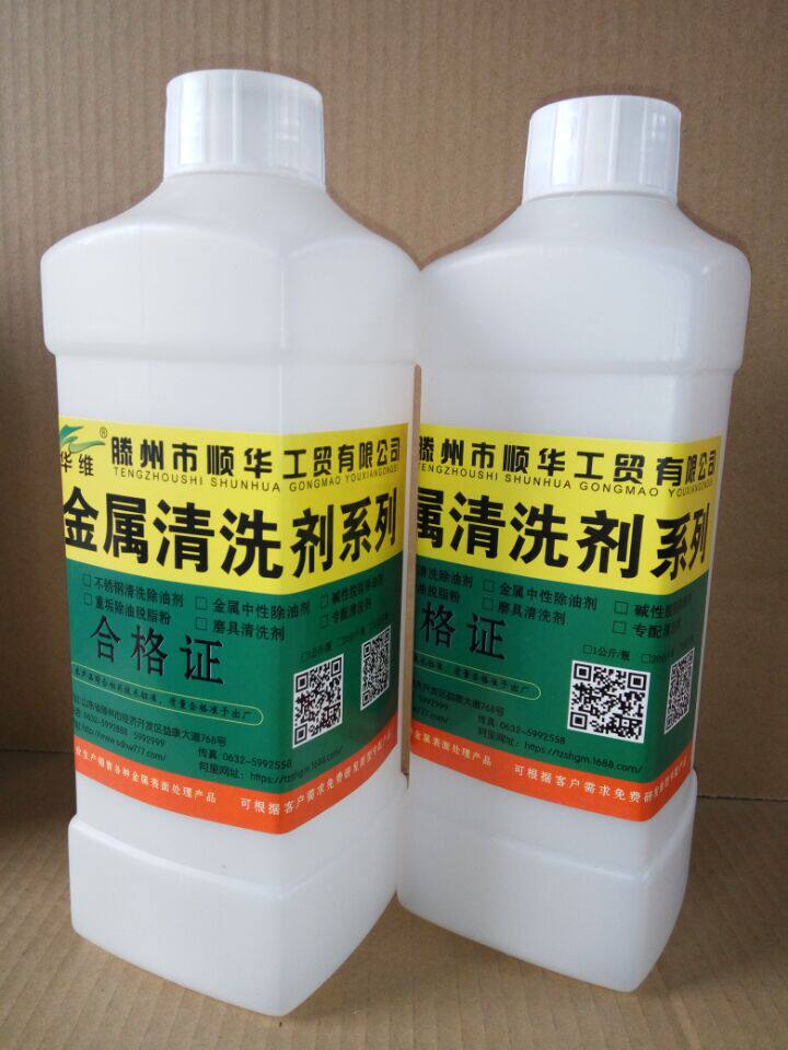 环保铝材清洗剂金属油剂铝合金油污脱脂剂常温铝板铝材