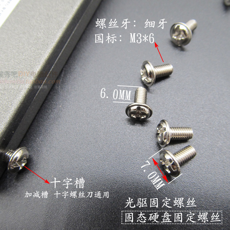 螺丝台式25寸电脑固态硬盘光驱固定细牙m3螺钉