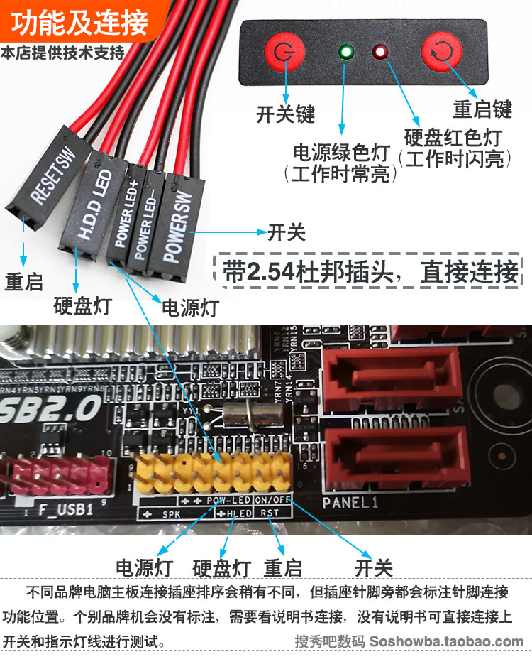 主板开关接线图图片