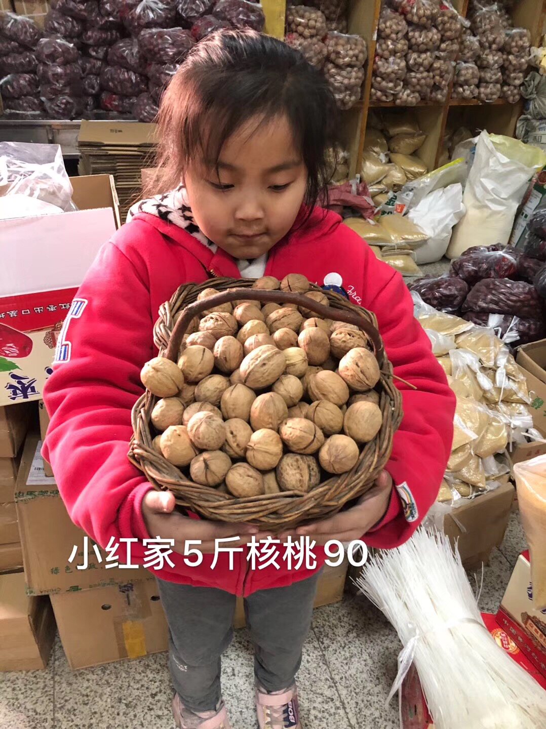陕北枣妹子小红家5斤纸皮核桃90元