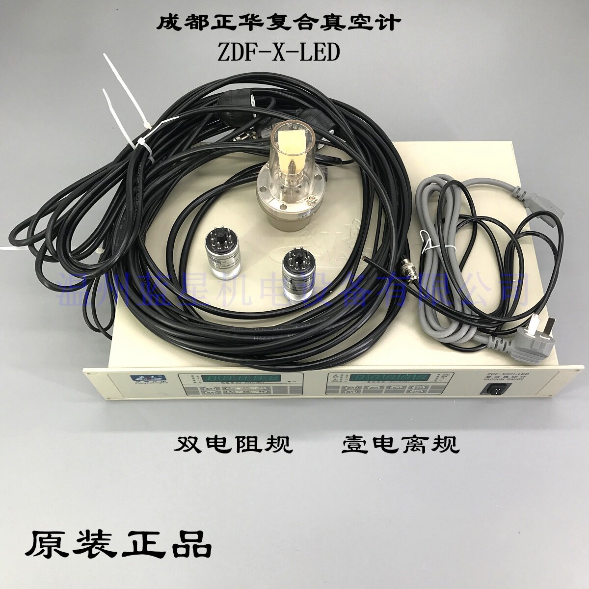 复合真空计成都正华成真zdfxled双电电阻电离压力表