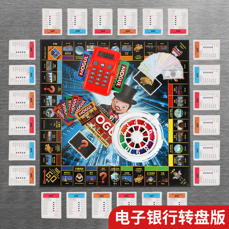 房产大亨世界大富翁桌游电子银行刷卡机儿童成人游戏桌游卡牌